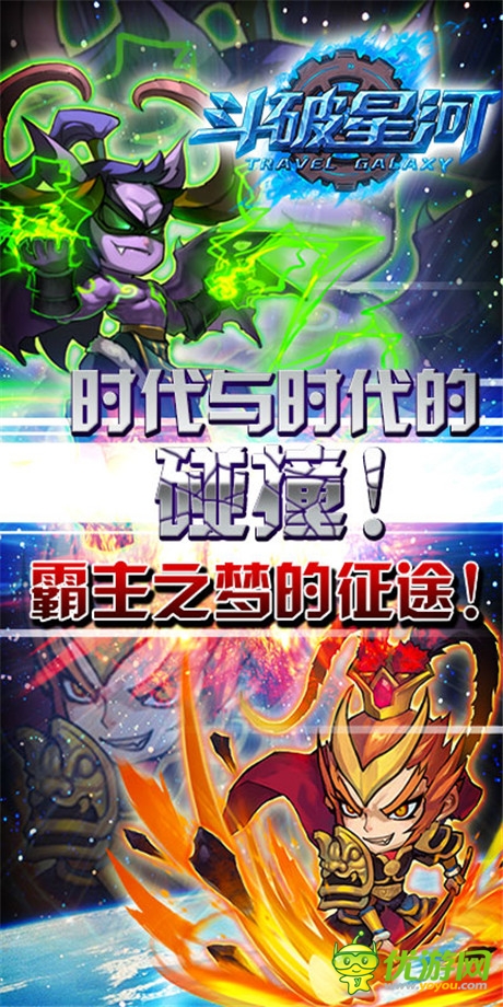 時(shí)空穿越之旅《斗破星河》內(nèi)測(cè)前瞻