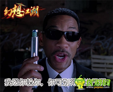 全程無尿點 《幻想江湖》無厘頭劇情分享