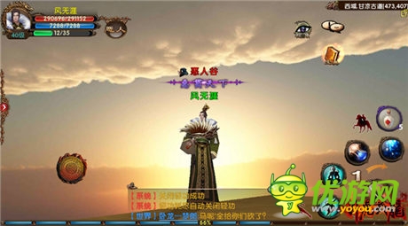 “手游殺手”肆虐掌機(jī)《臥虎藏龍》二測將開啟