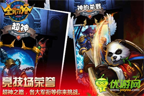 卡牌也能競(jìng)技范《全民刀塔》破除魔咒 強(qiáng)勢(shì)首發(fā)