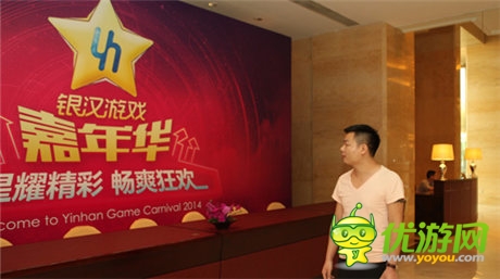 當(dāng)我遇見(jiàn)你——銀漢游戲嘉年華上演最美邂逅