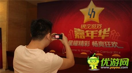 當(dāng)我遇見(jiàn)你——銀漢游戲嘉年華上演最美邂逅