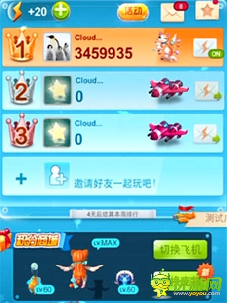 飛翔世界大不同《全民飛機大戰(zhàn)》闖關(guān)版本將開啟