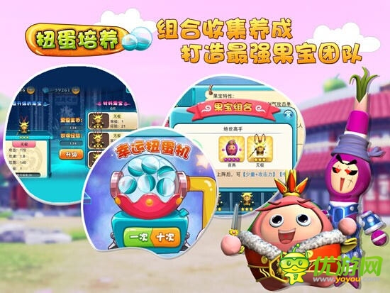 奧飛動漫機(jī)甲塔防新游《果寶勇士》360度曝光