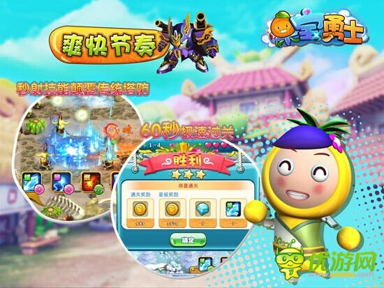 奧飛動漫機(jī)甲塔防新游《果寶勇士》360度曝光