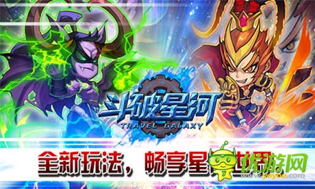 全新玩法超爽體驗(yàn)《斗破星河》內(nèi)測不容錯(cuò)過