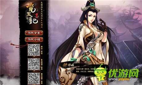 蟄龍驚眠《魔天記》手游概念官網(wǎng)覺醒上線