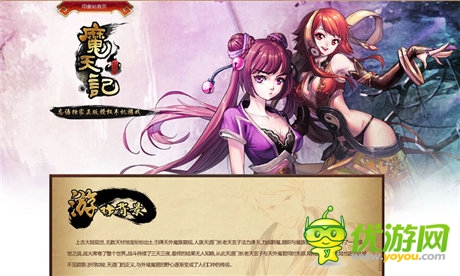 蟄龍驚眠《魔天記》手游概念官網(wǎng)覺醒上線