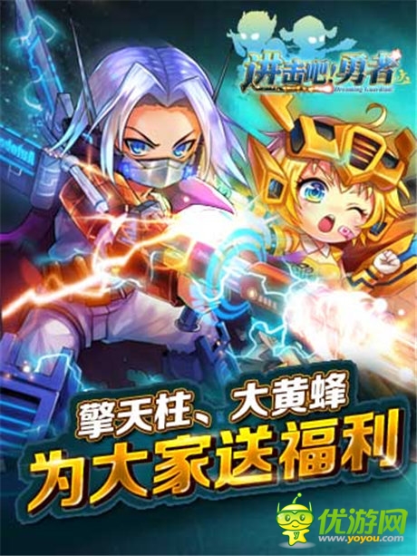 擎天柱覺醒《進擊吧!勇者》今日上映“絕跡重生”