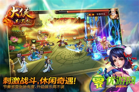 金庸群俠大亂斗 手游《大俠別囂張》今日封測