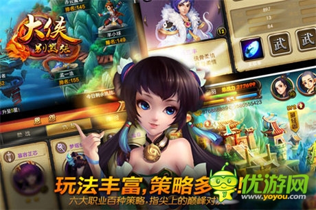 金庸群俠大亂斗 手游《大俠別囂張》今日封測