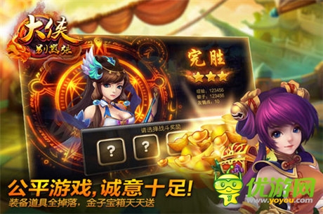 金庸群俠大亂斗 手游《大俠別囂張》今日封測