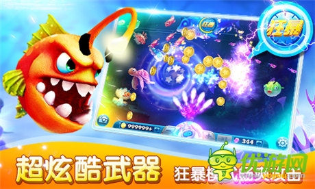 百萬(wàn)下載無(wú)限《捕魚達(dá)人3》歡樂(lè)捕魚正當(dāng)時(shí)