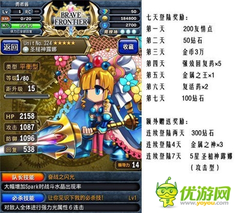 十二圣神英雄降臨《勇者前線》新服開(kāi)啟狂送五星