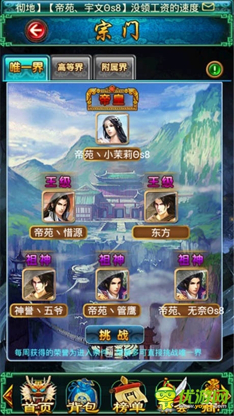 強權(quán)與反抗的象征《太古仙域》宗門解析