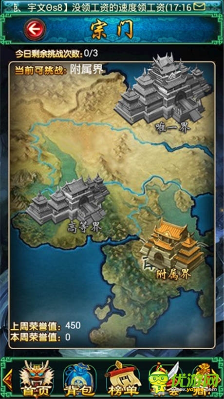 強權(quán)與反抗的象征《太古仙域》宗門解析