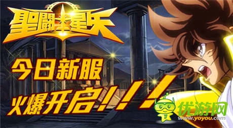 爆發(fā)最強(qiáng)小宇宙《圣斗士星矢》 正式登陸WP平臺