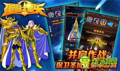 爆發(fā)最強(qiáng)小宇宙《圣斗士星矢》 正式登陸WP平臺