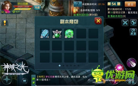 《神域之光》無盡之塔攻略:巧用符文技能搭配