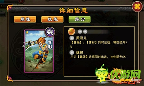 已婚男人是個寶《不只三國》特色玩法總匯