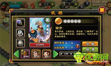 已婚男人是個寶《不只三國》特色玩法總匯