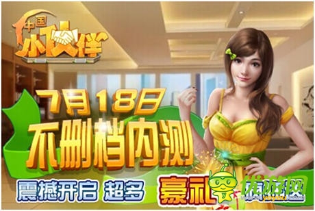 巔峰制作耀世登場(chǎng)《中國(guó)小伙伴》六大活動(dòng)玩轉(zhuǎn)內(nèi)測(cè)