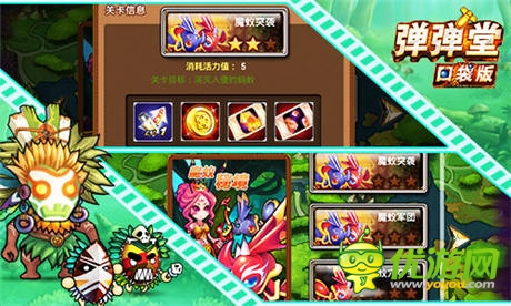 連擊快打《彈彈堂》口袋版新玩法轟天出場