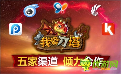 《我愛(ài)刀塔》封測(cè)結(jié)束 五大渠道傾力推薦