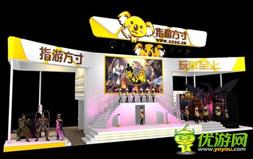 指游方寸進駐2014年ChinaJoy B To C