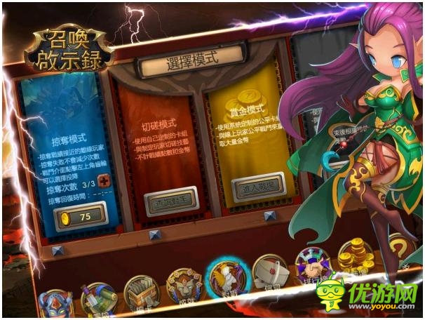 《召喚啟示錄》事前登陸 24日登陸雙平臺