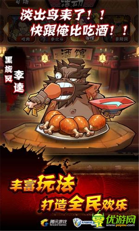 對抗“三伏”天 《全民水滸》百萬消暑福利大放送