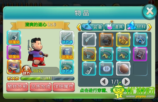 放開那領(lǐng)袖截圖欣賞