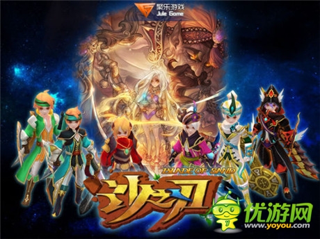 沙漠風(fēng)暴來襲 “最動作”手游《沙之刃》視頻公布