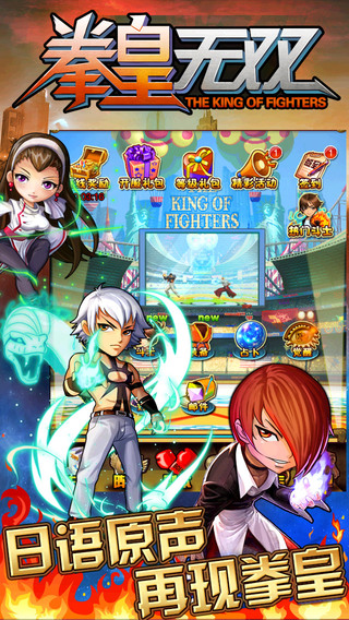 拳皇無(wú)雙截圖欣賞