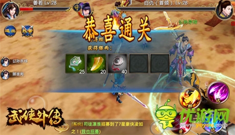 王者降臨《武俠外傳》給力俠客培養(yǎng)秘籍