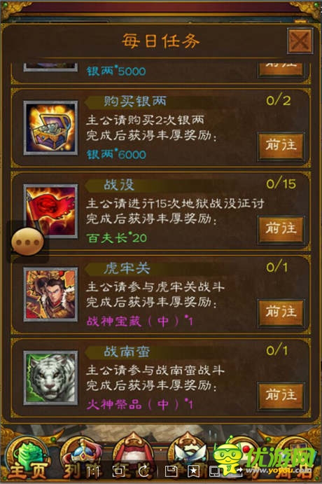 有糧有錢有裝備《三國志威力加強(qiáng)版》任務(wù)滿分攻略