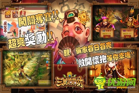 三國萌萌噠截圖欣賞