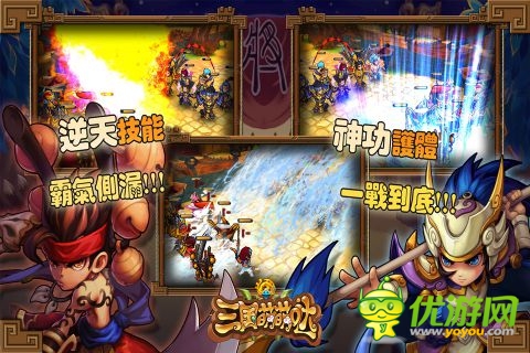 三國萌萌噠截圖欣賞