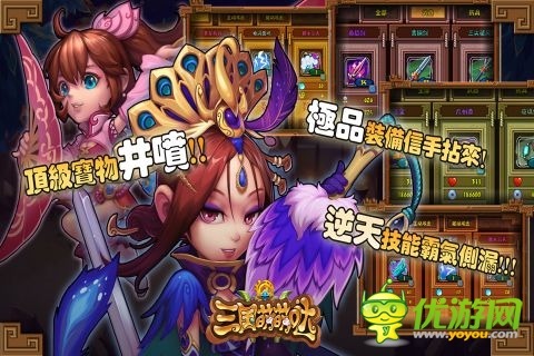 三國萌萌噠截圖欣賞