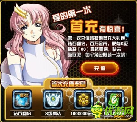 卡牌大作6637手游《我叫高達》新服開啟豪禮助陣