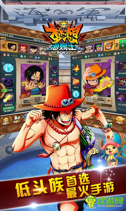 進(jìn)階!重生!更強(qiáng)!夢想海賊王1.9新版大爆料