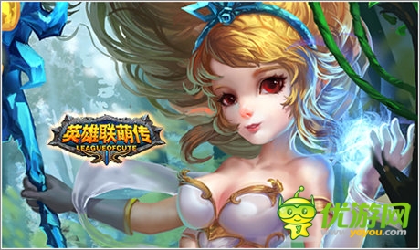 開啟萌Q新時代《英雄聯(lián)萌傳》最強王者之路