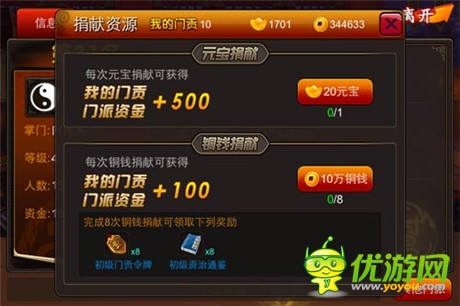 我要做土豪《囧西游》門派資金獲取途徑