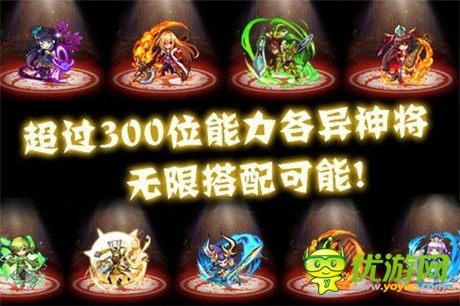 拒絕悶頭PK《天天撞神將》創(chuàng)新玩法火爆來(lái)襲