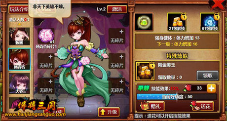 這個(gè)七夕怎么過 絕色MM在悍將三國等你喲