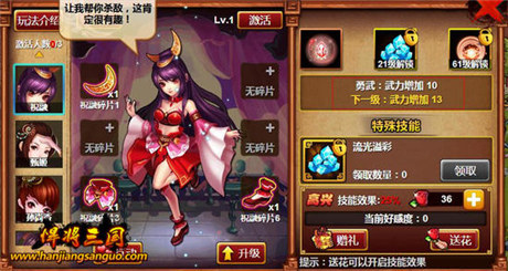 這個(gè)七夕怎么過 絕色MM在悍將三國等你喲