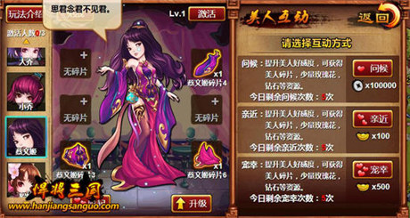 這個(gè)七夕怎么過 絕色MM在悍將三國等你喲