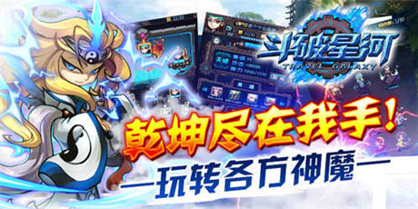 全服爆滿《斗破星河》內(nèi)測(cè)火熱進(jìn)行中