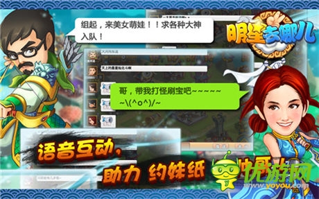 首款語音社交網(wǎng)游《明星去哪兒2》安卓端開測