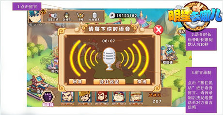 首款語音社交網(wǎng)游《明星去哪兒2》安卓端開測